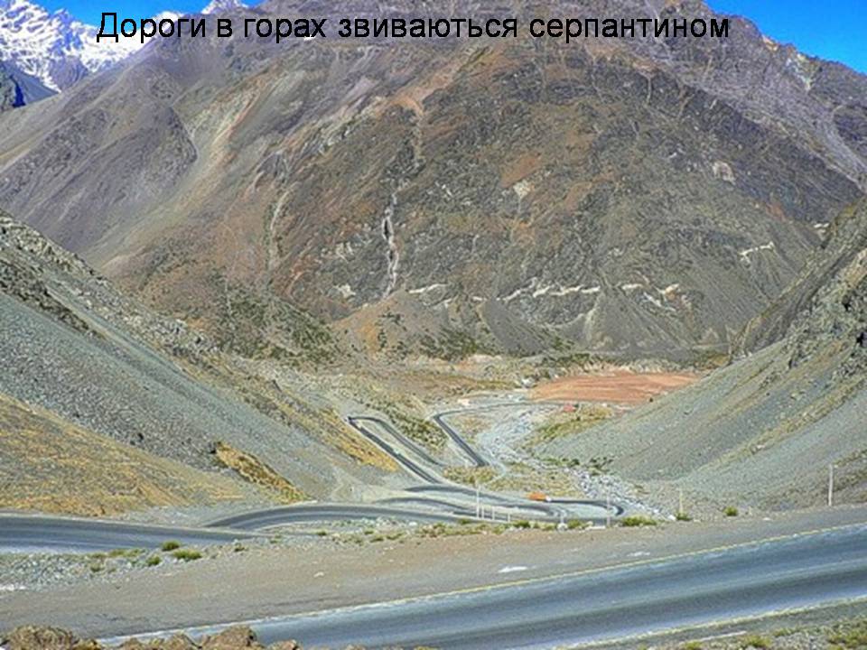 Презентація на тему «Південна Америка» (варіант 4) - Слайд #10 Презентація на тему «Південна Америка» (варіант 4) - Слайд #10