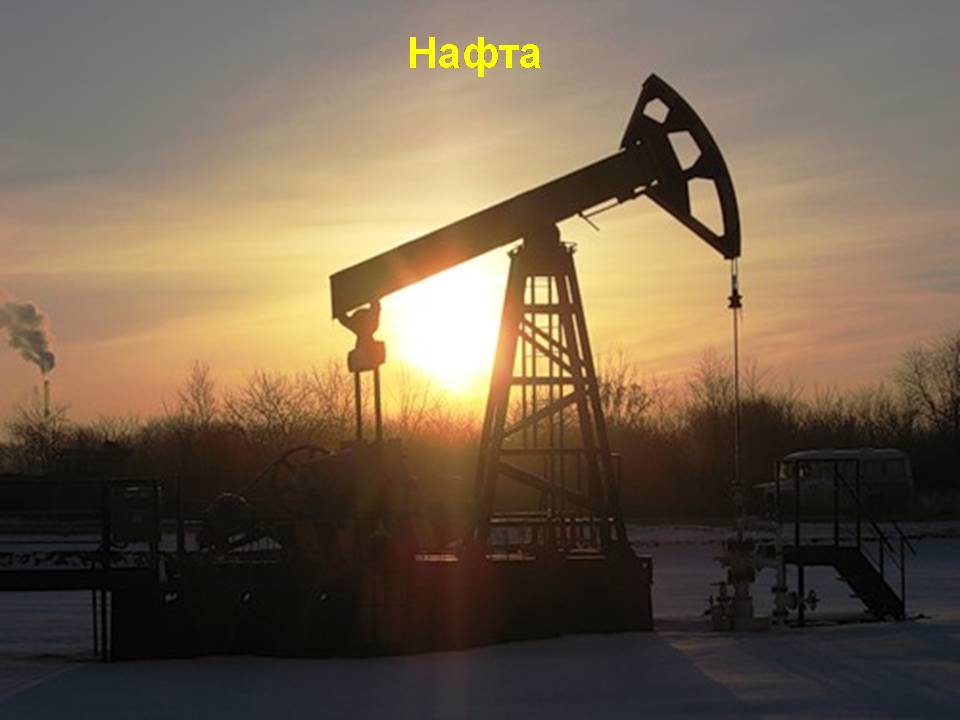 Презентація на тему «Південна Америка» (варіант 4) - Слайд #26 Презентація на тему «Південна Америка» (варіант 4) - Слайд #26