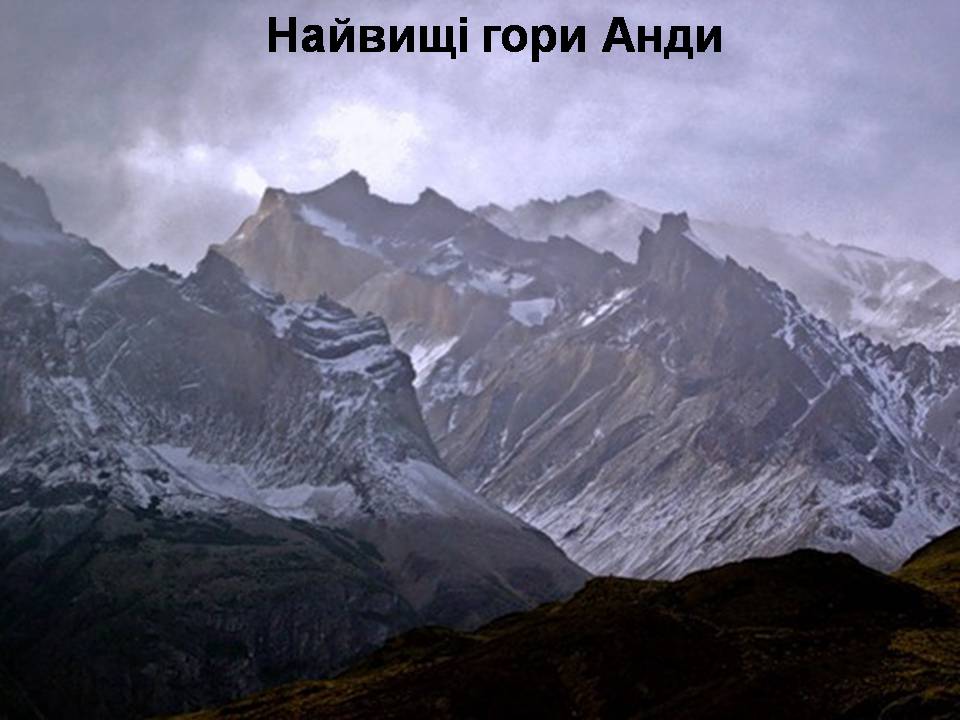 Презентація на тему «Південна Америка» (варіант 4) - Слайд #8 Презентація на тему «Південна Америка» (варіант 4) - Слайд #8