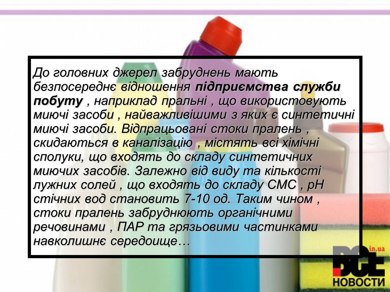 Презентація на тему «Захист довкілля від СМЗ» - Слайд #13 Презентація на тему «Захист довкілля від СМЗ» - Слайд #13