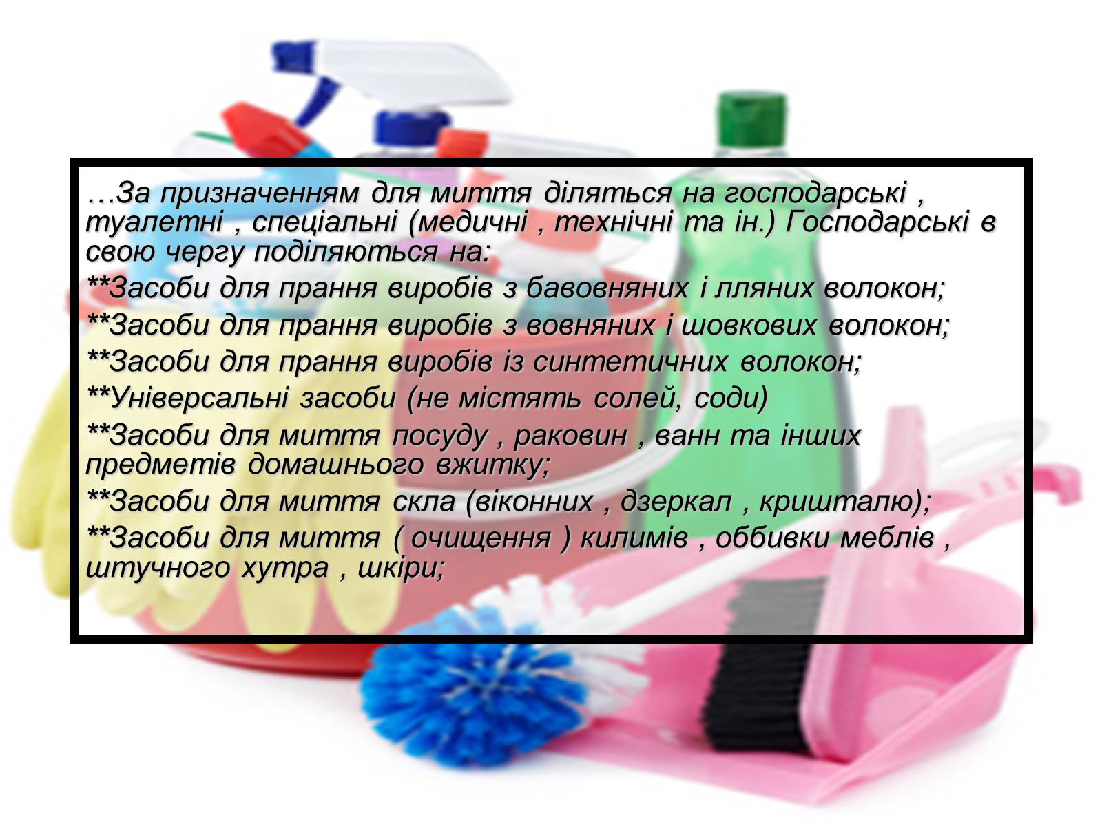 Презентація на тему «Захист довкілля від СМЗ» - Слайд #4 Презентація на тему «Захист довкілля від СМЗ» - Слайд #4