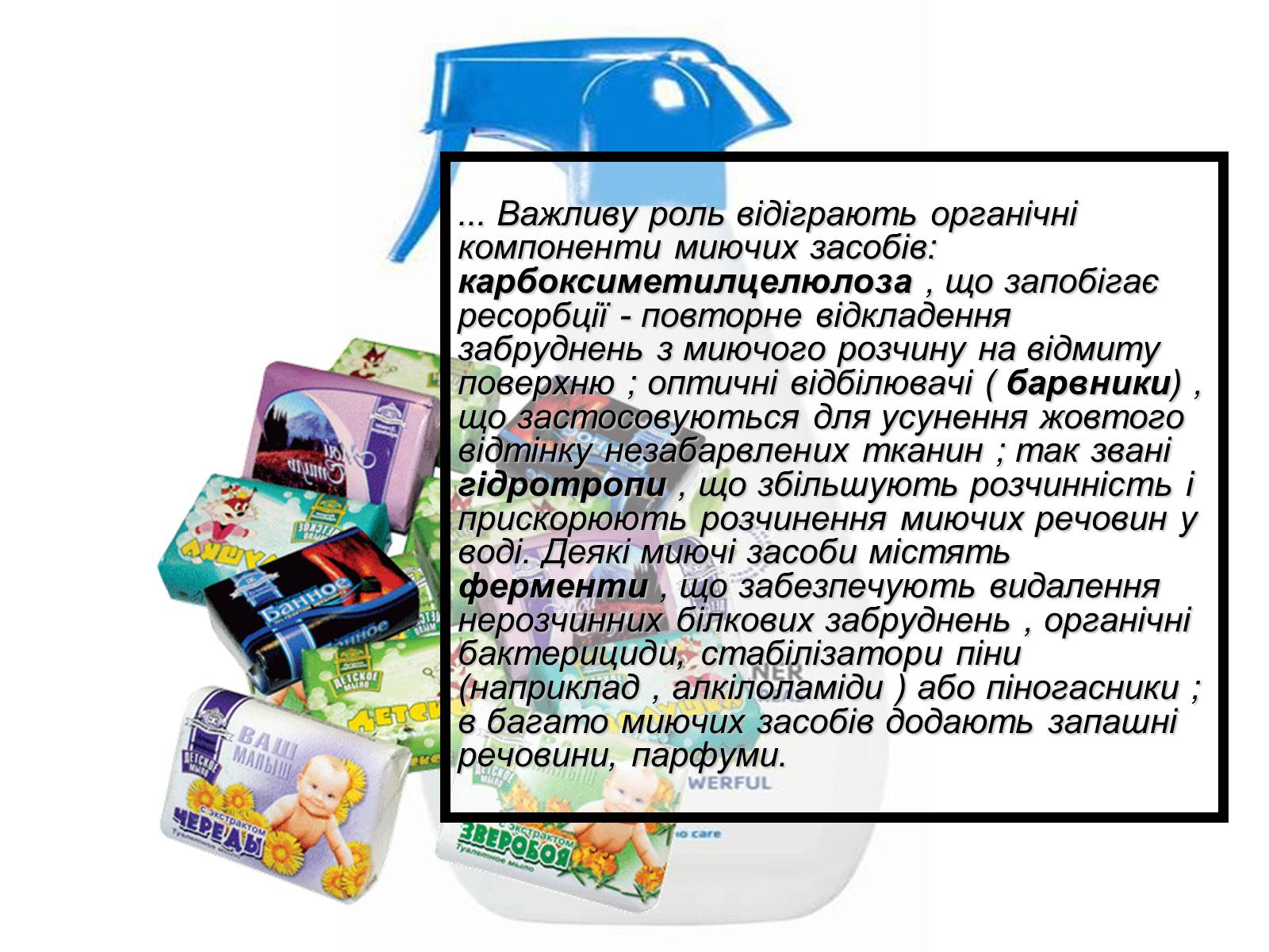 Презентація на тему «Захист довкілля від СМЗ» - Слайд #6 Презентація на тему «Захист довкілля від СМЗ» - Слайд #6