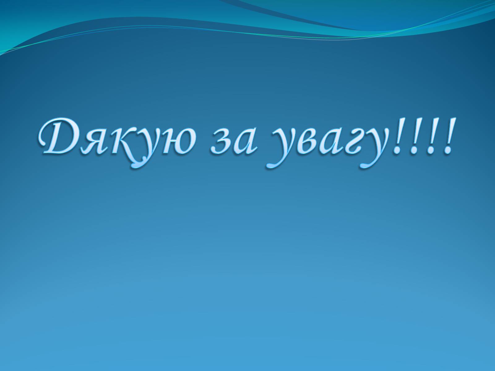 Презентація на тему «Мальдівська Республіка» - Слайд #13 Презентація на тему «Мальдівська Республіка» - Слайд #13
