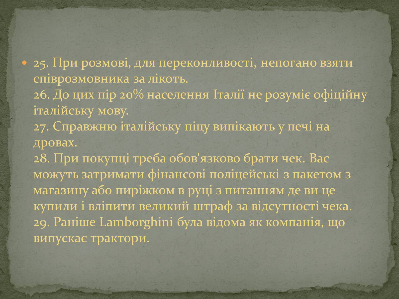 Презентація на тему «Італія» (варіант 5) - Слайд #12 Презентація на тему «Італія» (варіант 5) - Слайд #12