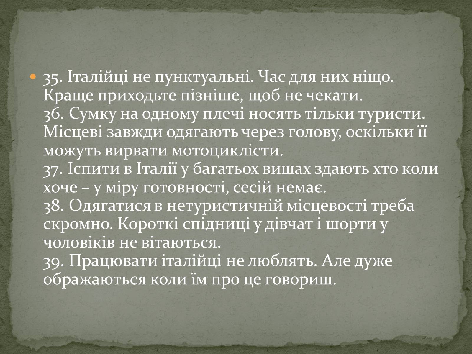 Презентація на тему «Італія» (варіант 5) - Слайд #15 Презентація на тему «Італія» (варіант 5) - Слайд #15