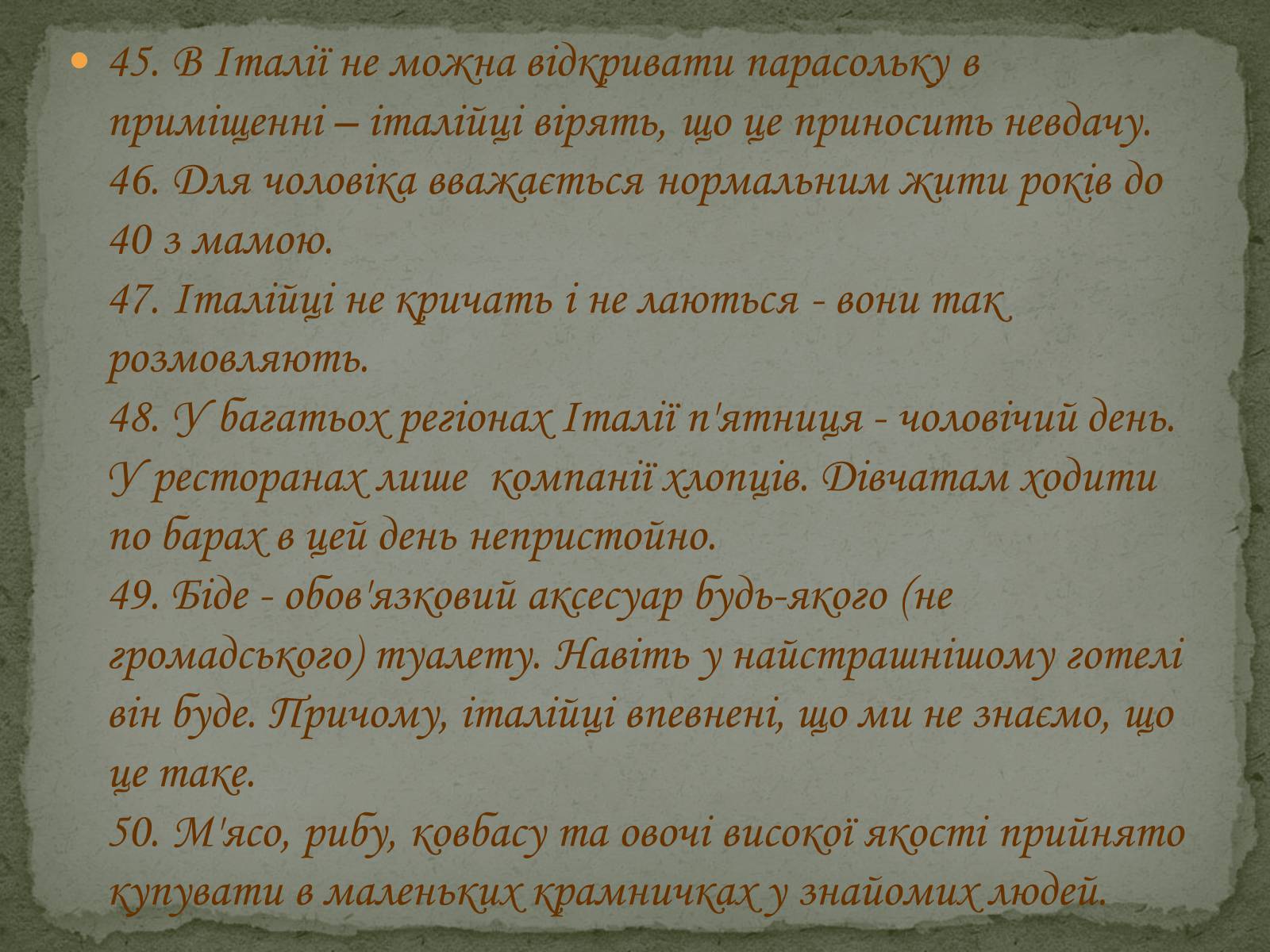 Презентація на тему «Італія» (варіант 5) - Слайд #18 Презентація на тему «Італія» (варіант 5) - Слайд #18