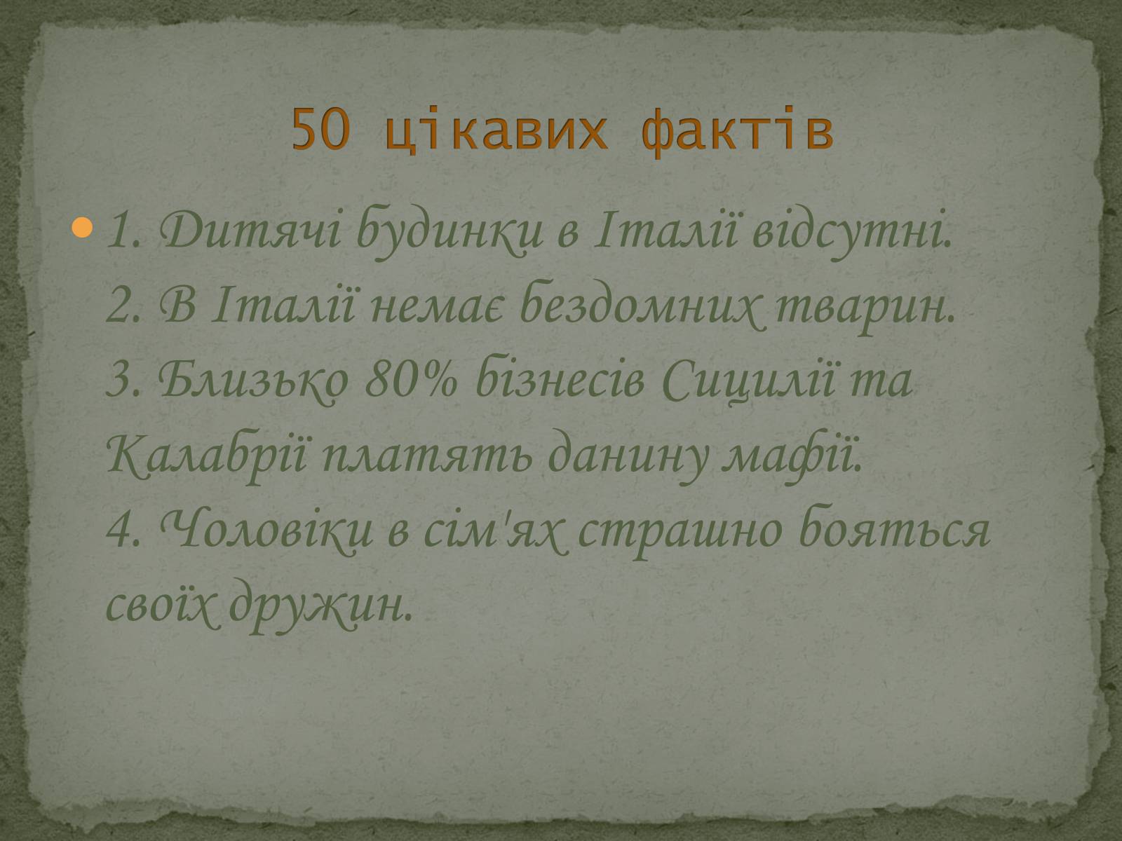 Презентація на тему «Італія» (варіант 5) - Слайд #3 Презентація на тему «Італія» (варіант 5) - Слайд #3