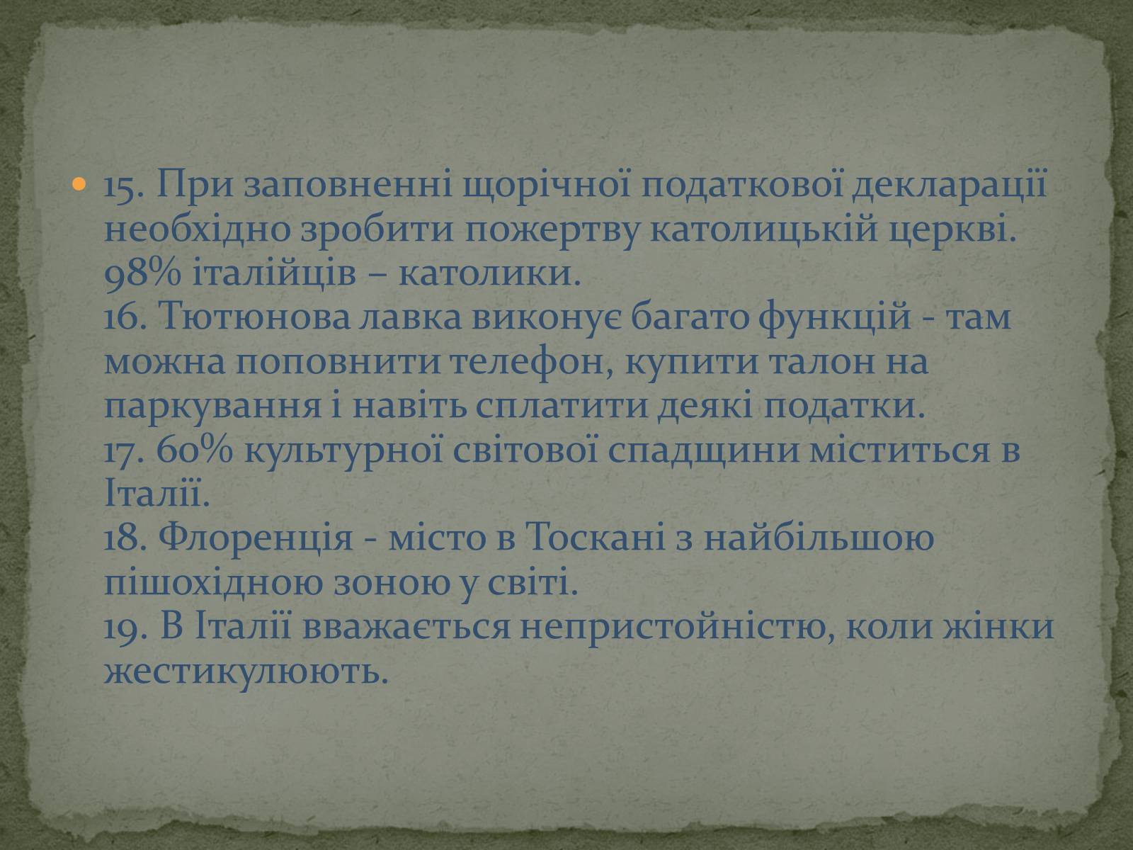 Презентація на тему «Італія» (варіант 5) - Слайд #9 Презентація на тему «Італія» (варіант 5) - Слайд #9