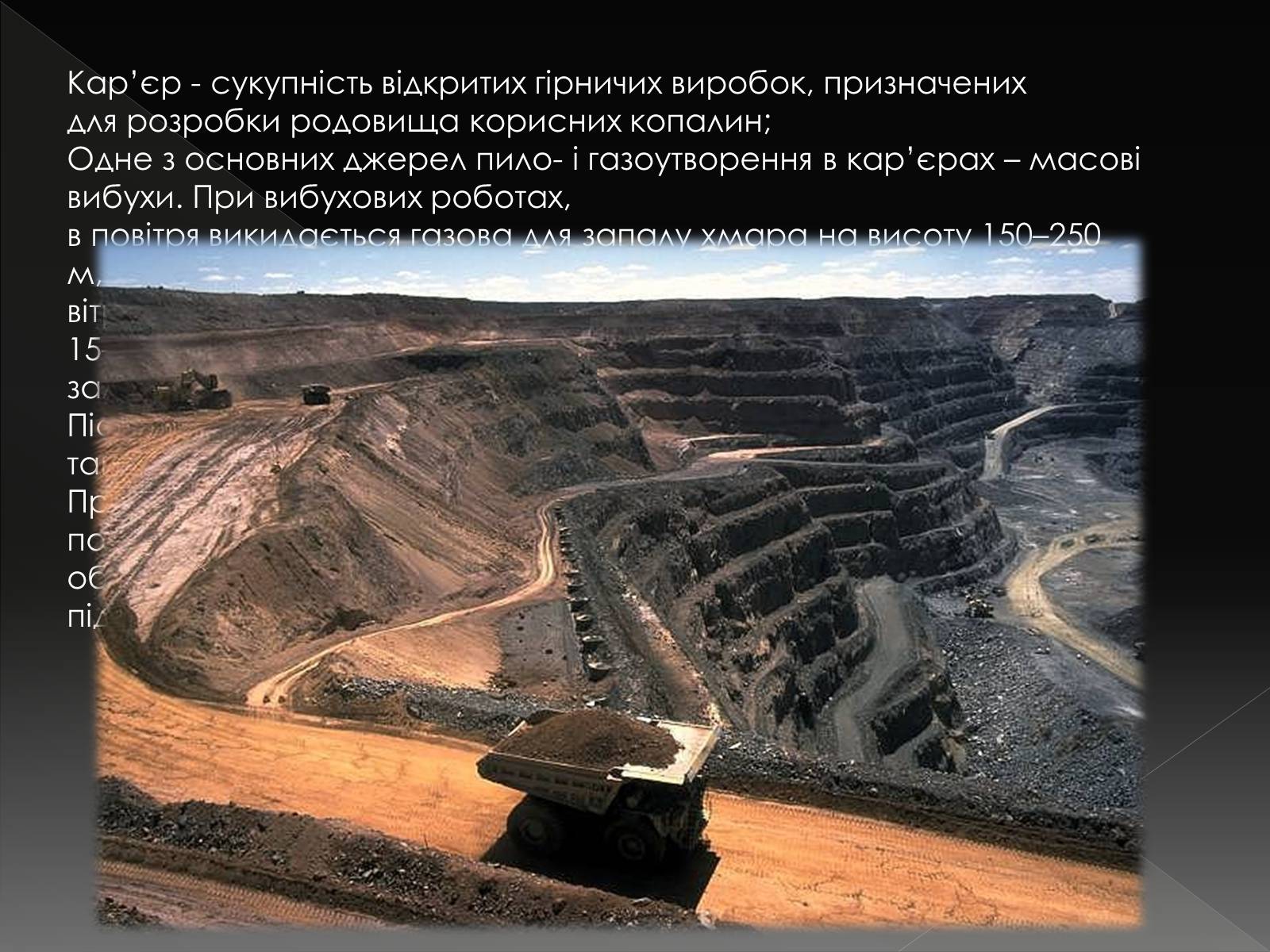 Презентація на тему «Екологічні проблеми літосфери» - Слайд #9 Презентація на тему «Екологічні проблеми літосфери» - Слайд #9