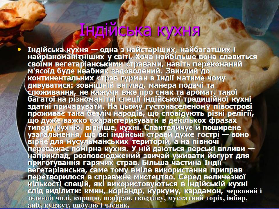 Презентація на тему «Індія» (варіант 31) - Слайд #24 Презентація на тему «Індія» (варіант 31) - Слайд #24