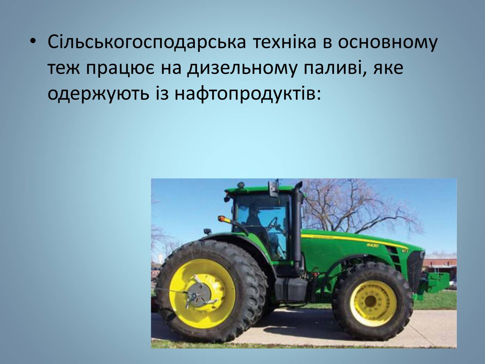 Презентація на тему «Основні види палива та їх значення в енергетиці країни» (варіант 2) - Слайд #19 Презентація на тему «Основні види палива та їх значення в енергетиці країни» (варіант 2) - Слайд #19
