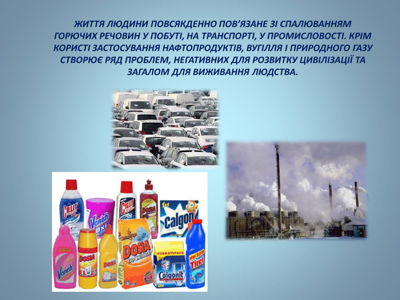 Презентація на тему «Основні види палива та їх значення в енергетиці країни» (варіант 2) - Слайд #23 Презентація на тему «Основні види палива та їх значення в енергетиці країни» (варіант 2) - Слайд #23