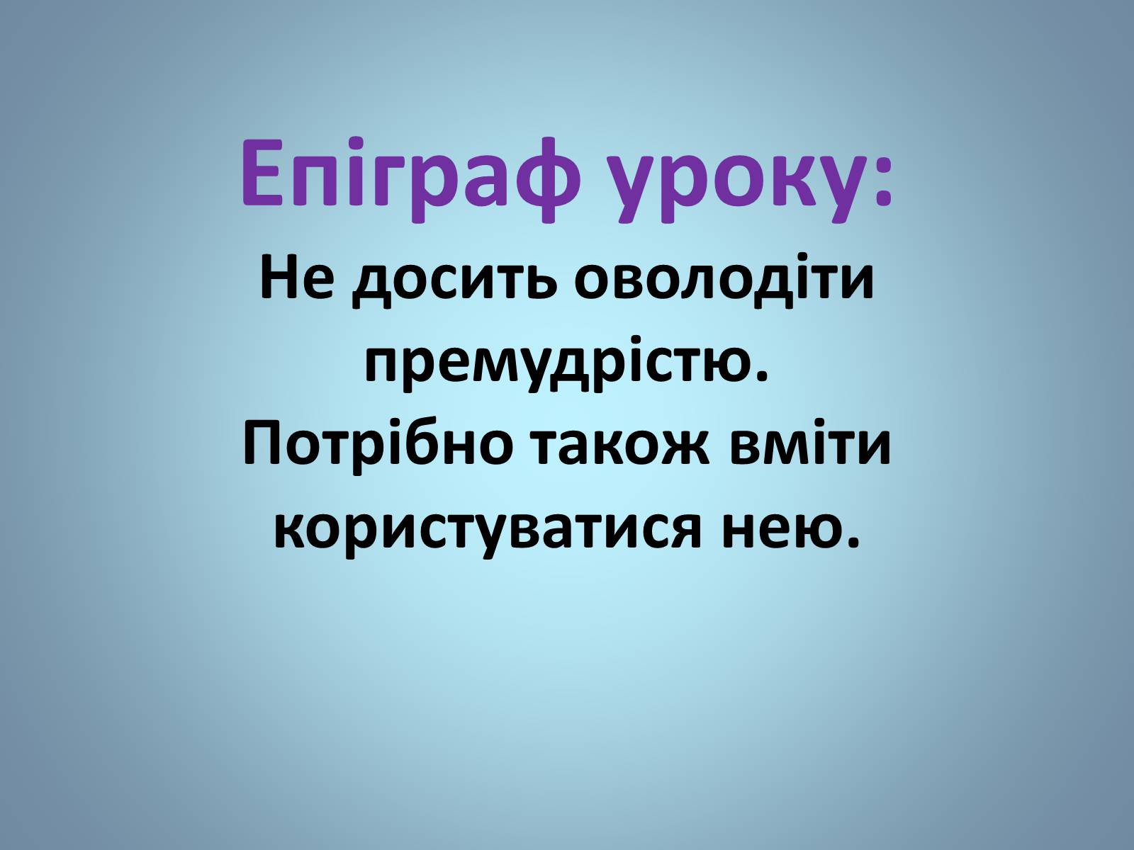 Презентація на тему «Основні види палива та їх значення в енергетиці країни» (варіант 2) - Слайд #3 Презентація на тему «Основні види палива та їх значення в енергетиці країни» (варіант 2) - Слайд #3