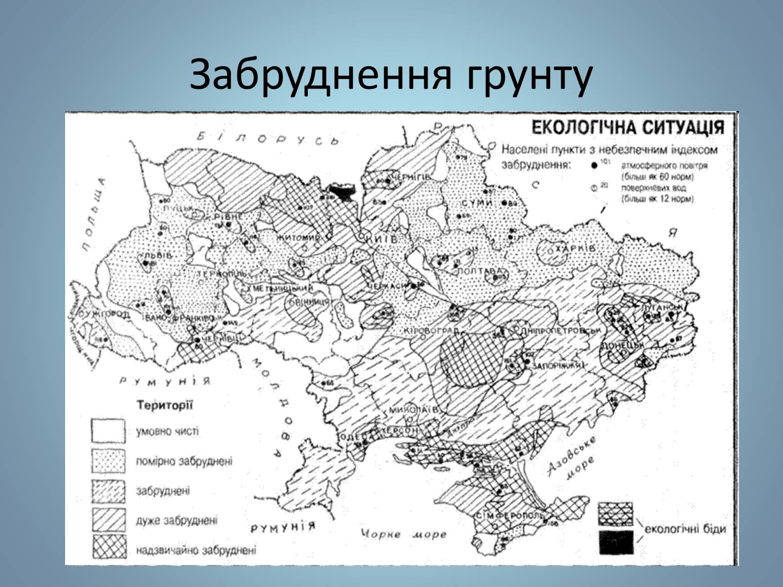Презентація на тему «Основні види палива та їх значення в енергетиці країни» (варіант 2) - Слайд #34 Презентація на тему «Основні види палива та їх значення в енергетиці країни» (варіант 2) - Слайд #34