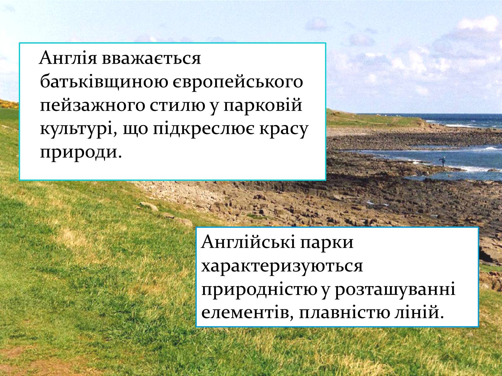 Презентація на тему «Природні парки Великої Британії» (варіант 1) - Слайд #2 Презентація на тему «Природні парки Великої Британії» (варіант 1) - Слайд #2