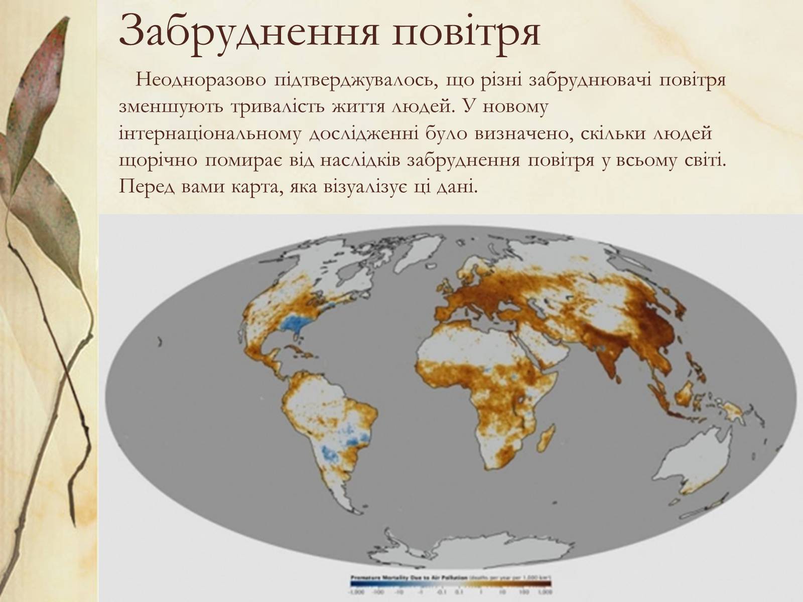 Презентація на тему «Техногенні катастрофи» (варіант 1) - Слайд #6 Презентація на тему «Техногенні катастрофи» (варіант 1) - Слайд #6