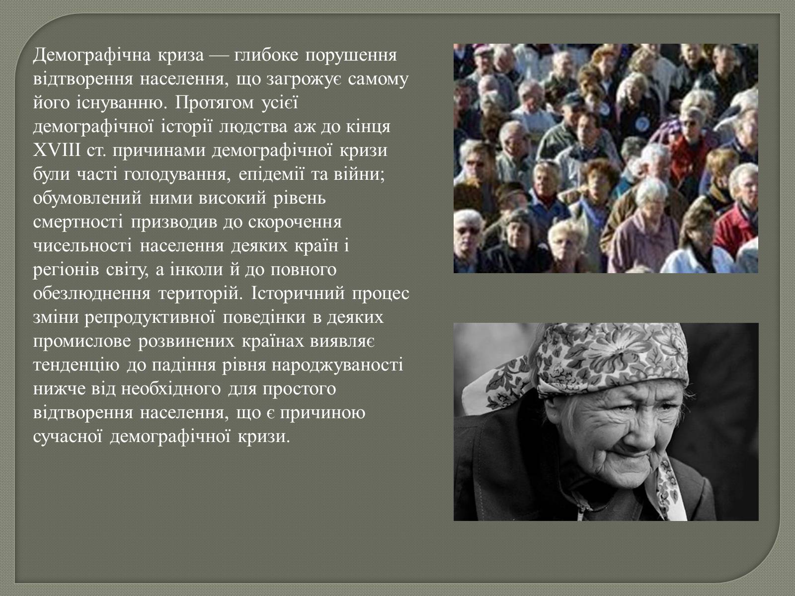 Презентація на тему «Глобальні проблеми людства» (варіант 31) - Слайд #15 Презентація на тему «Глобальні проблеми людства» (варіант 31) - Слайд #15