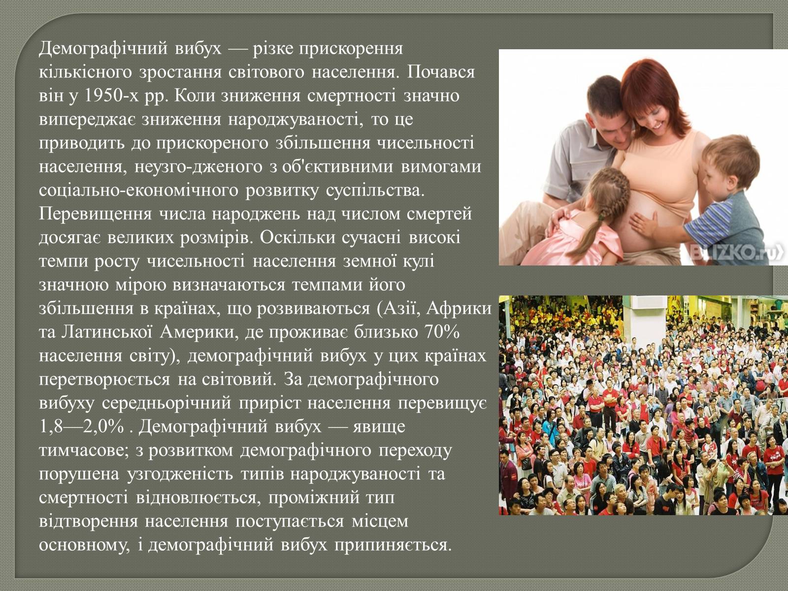 Презентація на тему «Глобальні проблеми людства» (варіант 31) - Слайд #16 Презентація на тему «Глобальні проблеми людства» (варіант 31) - Слайд #16