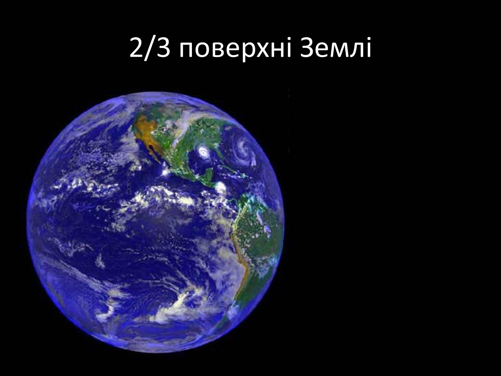 Презентація на тему «Проблеми Світового океану» (варіант 2) - Слайд #5