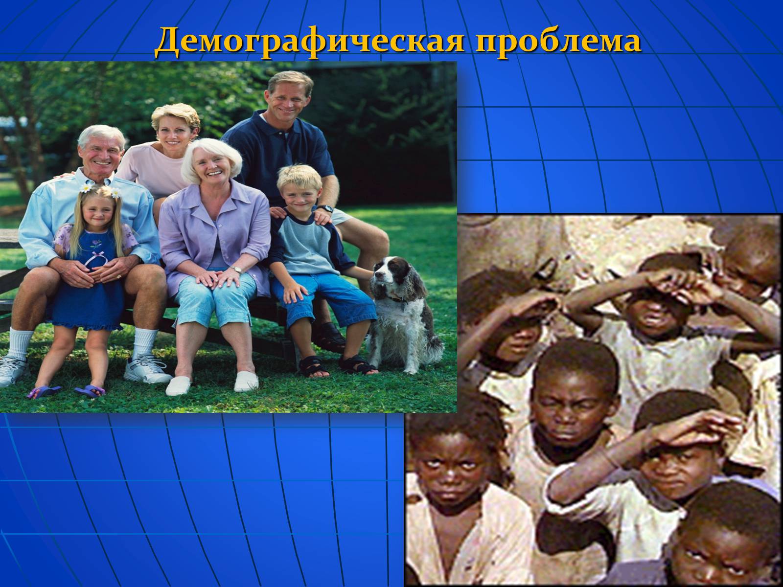 Презентація на тему «Глобальные экологические проблемы» (варіант 2) - Слайд #31 Презентація на тему «Глобальные экологические проблемы» (варіант 2) - Слайд #31