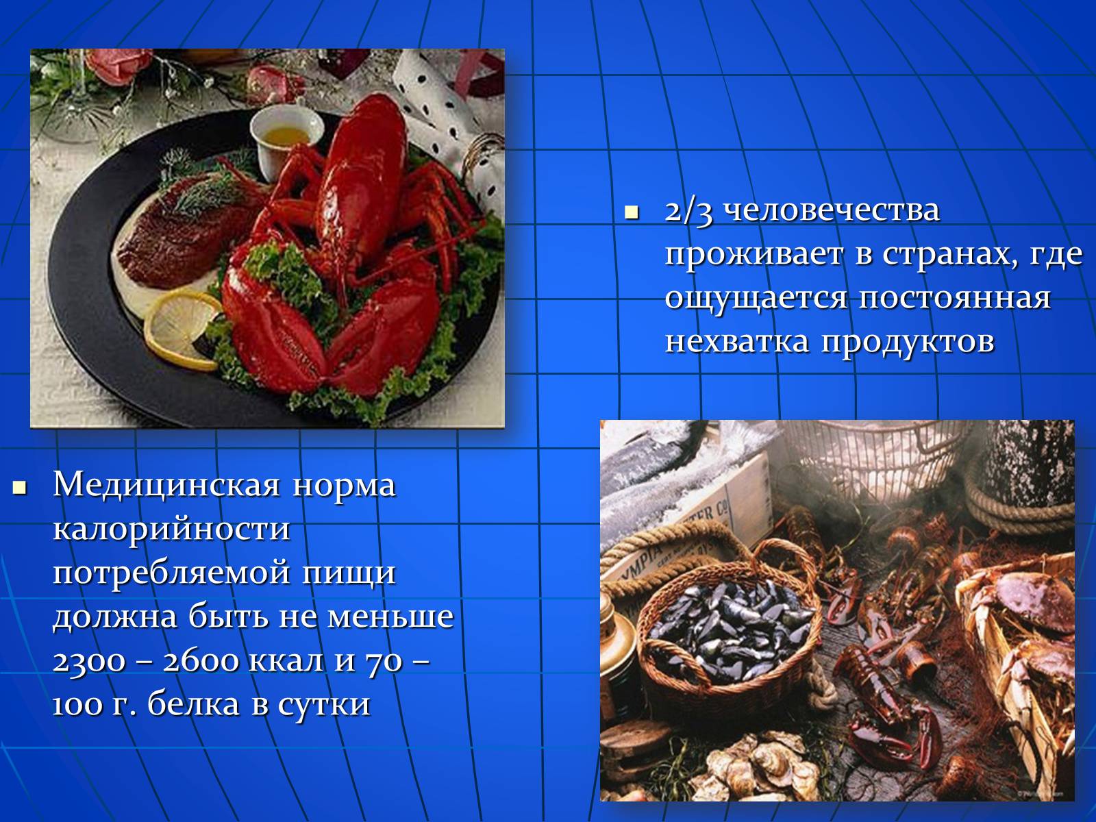 Презентація на тему «Глобальные экологические проблемы» (варіант 2) - Слайд #34 Презентація на тему «Глобальные экологические проблемы» (варіант 2) - Слайд #34