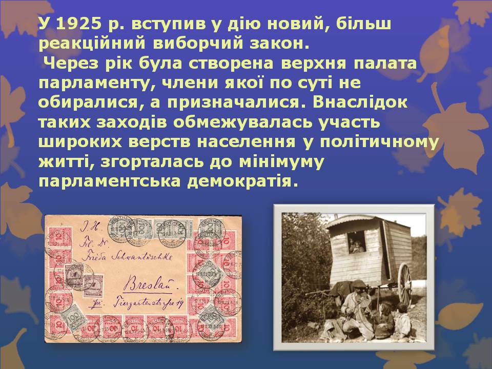Презентація на тему «Угорщина» (варіант 14) - Слайд #13 Презентація на тему «Угорщина» (варіант 14) - Слайд #13