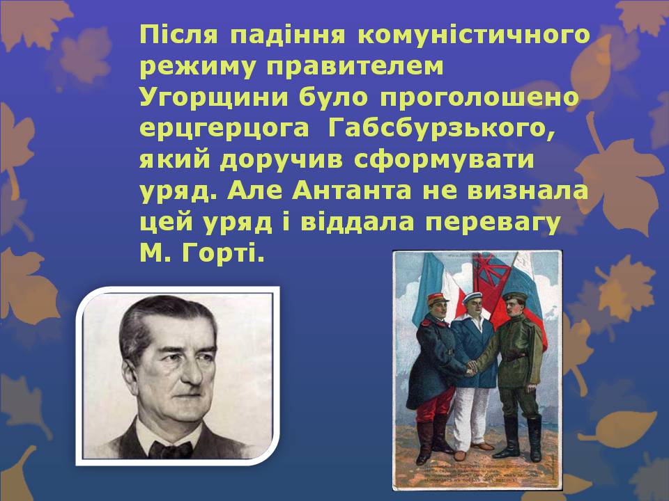 Презентація на тему «Угорщина» (варіант 14) - Слайд #2 Презентація на тему «Угорщина» (варіант 14) - Слайд #2