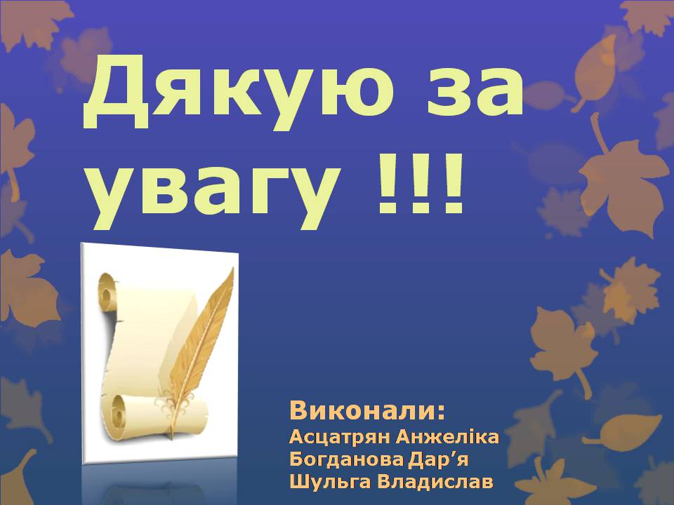 Презентація на тему «Угорщина» (варіант 14) - Слайд #22 Презентація на тему «Угорщина» (варіант 14) - Слайд #22