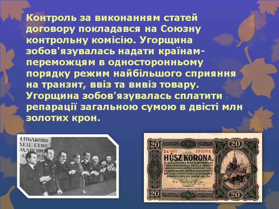 Презентація на тему «Угорщина» (варіант 14) - Слайд #6 Презентація на тему «Угорщина» (варіант 14) - Слайд #6