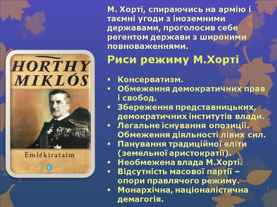 Презентація на тему «Угорщина» (варіант 14) - Слайд #8 Презентація на тему «Угорщина» (варіант 14) - Слайд #8