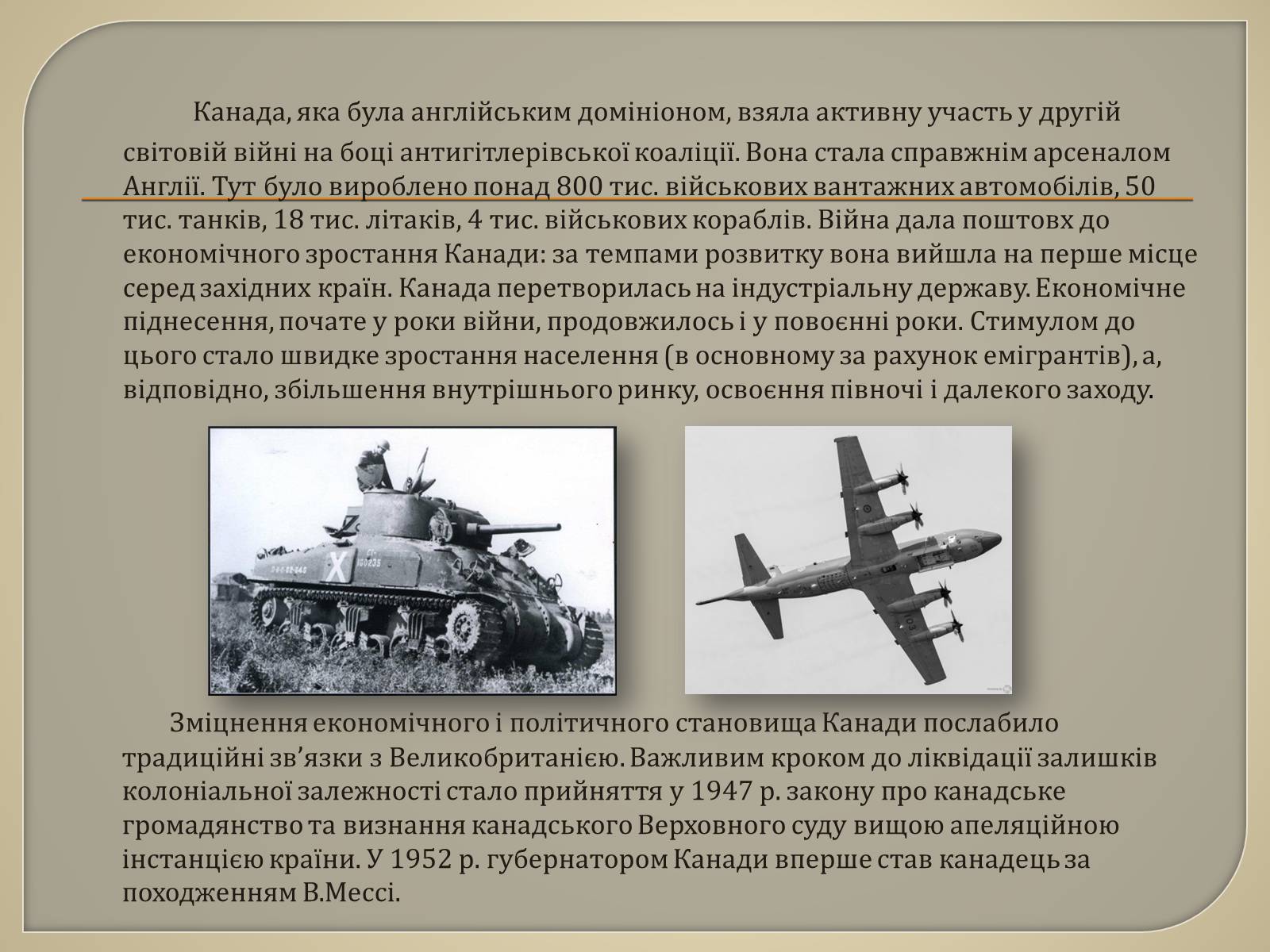 Презентація на тему «Канада» (варіант 12) - Слайд #3 Презентація на тему «Канада» (варіант 12) - Слайд #3