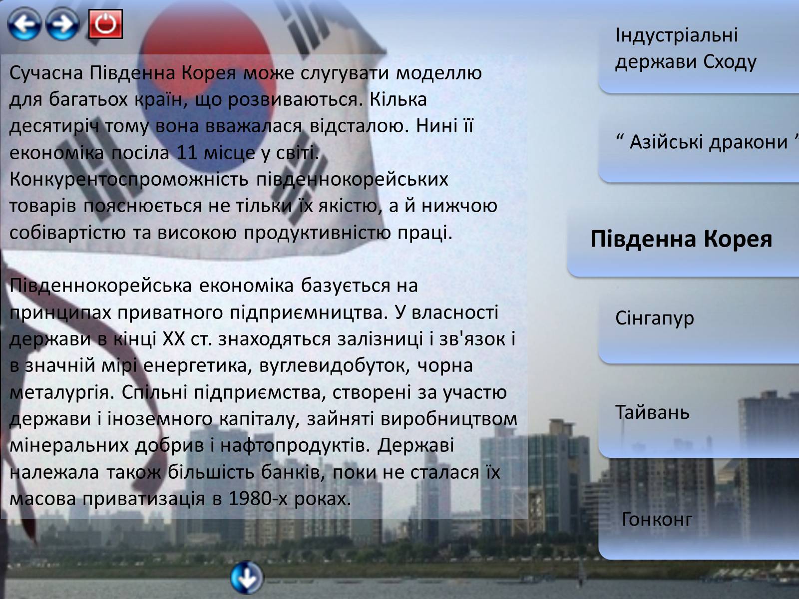 Презентація на тему «Держави сходу» - Слайд #4 Презентація на тему «Держави сходу» - Слайд #4
