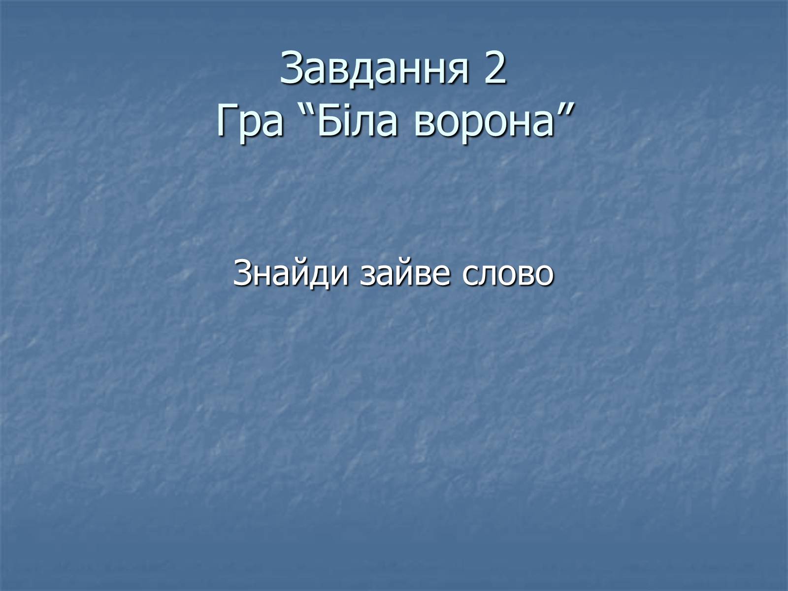 Презентація на тему «Болото» - Слайд #40 Презентація на тему «Болото» - Слайд #40