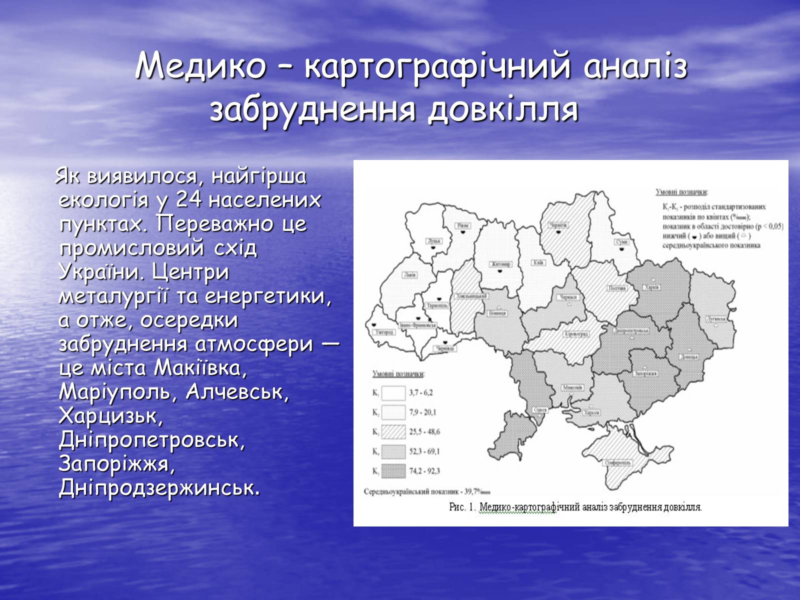 Презентація на тему «Основні антропогенні джерела забруднення навколишнього середовища» (варіант 3) - Слайд #6 Презентація на тему «Основні антропогенні джерела забруднення навколишнього середовища» (варіант 3) - Слайд #6