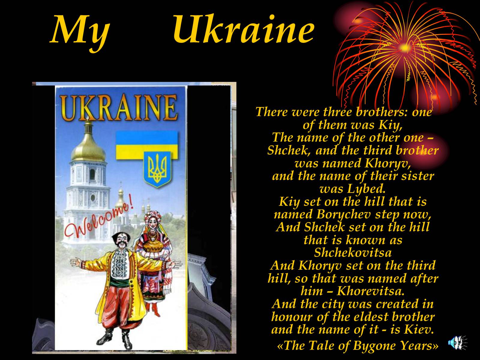 Презентація на тему «My Ukraine» - Слайд #1 Презентація на тему «My Ukraine» - Слайд #1