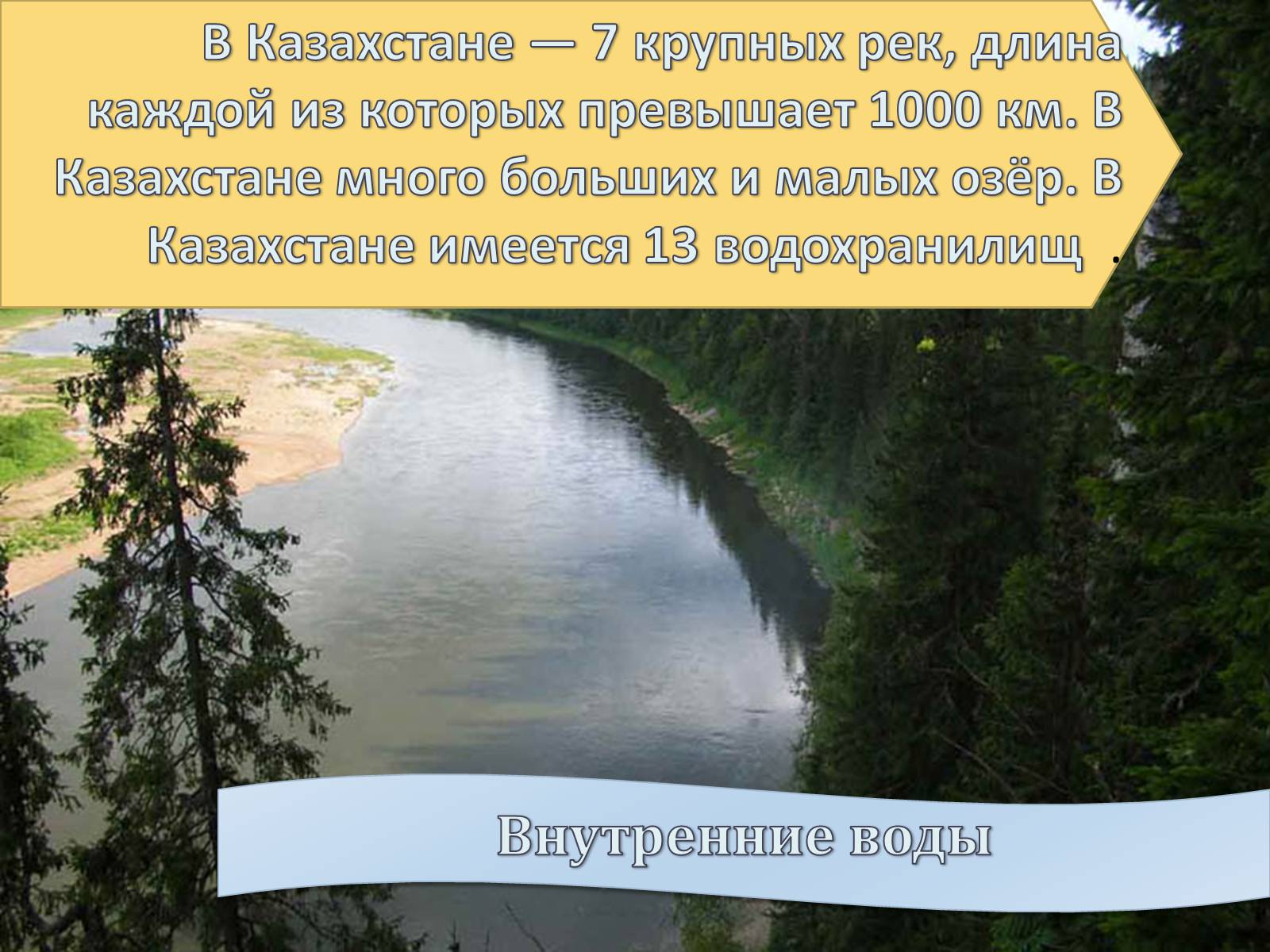 Презентація на тему «Казахстан» (варіант 4) - Слайд #9 Презентація на тему «Казахстан» (варіант 4) - Слайд #9