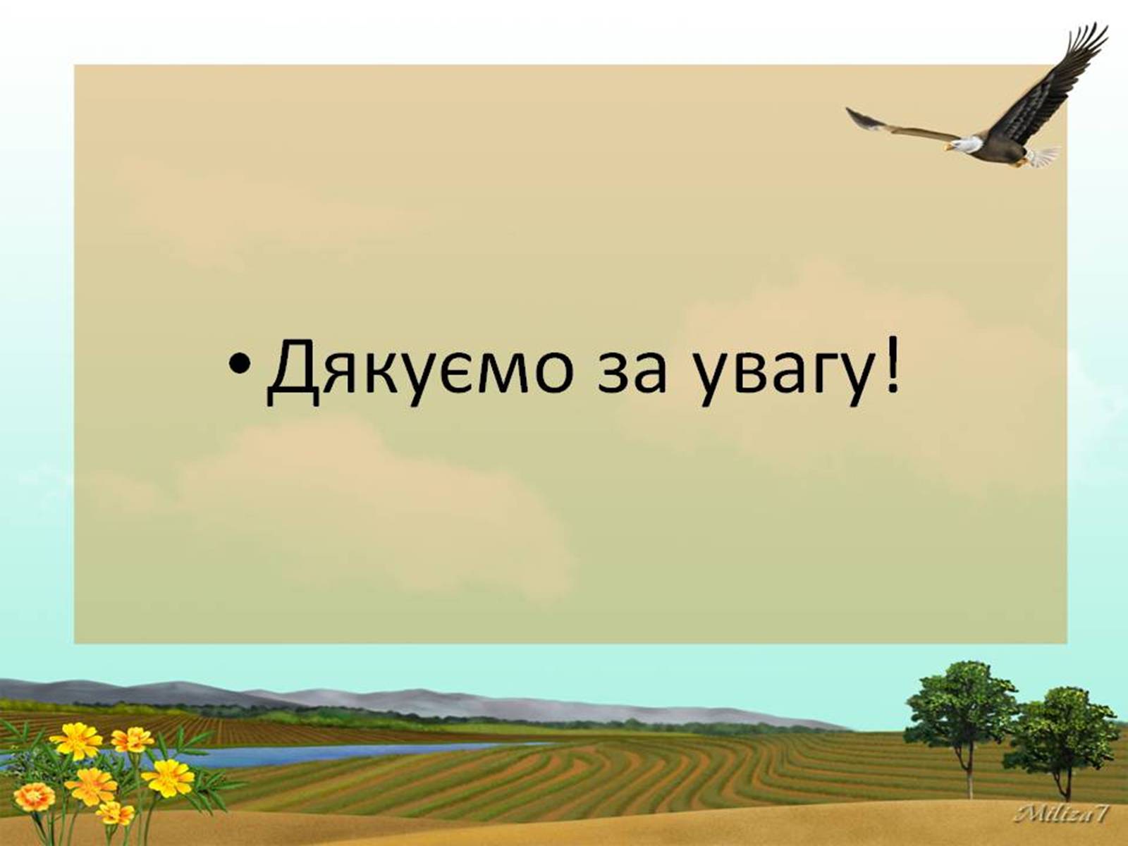 Презентація на тему «Голосіївський національний природний парк» - Слайд #20 Презентація на тему «Голосіївський національний природний парк» - Слайд #20