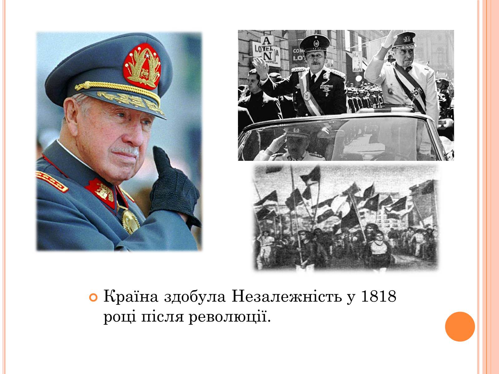 Презентація на тему «Чилі» (варіант 5) - Слайд #3 Презентація на тему «Чилі» (варіант 5) - Слайд #3