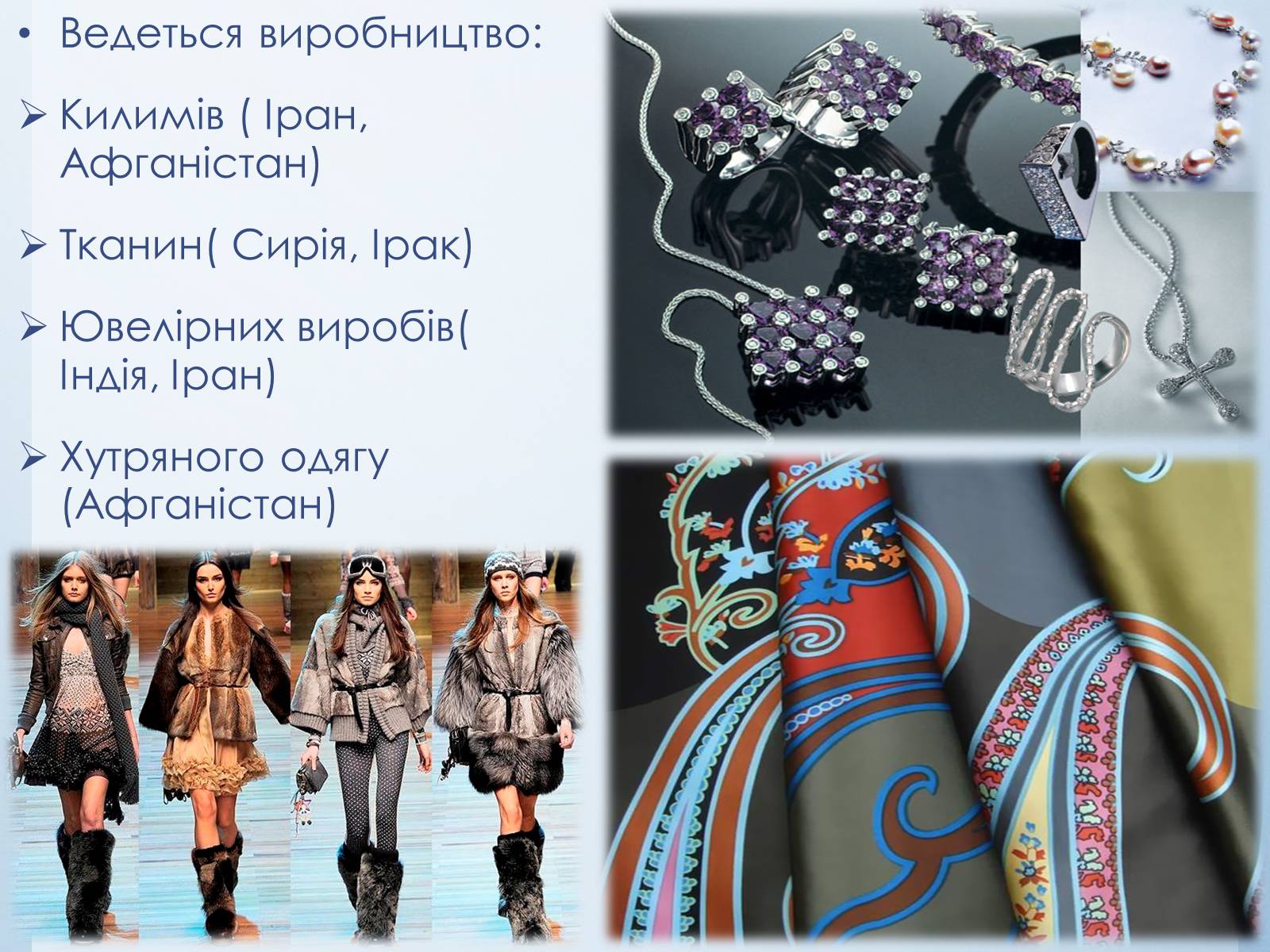 Презентація на тему «Господарство країн Азії» - Слайд #11 Презентація на тему «Господарство країн Азії» - Слайд #11