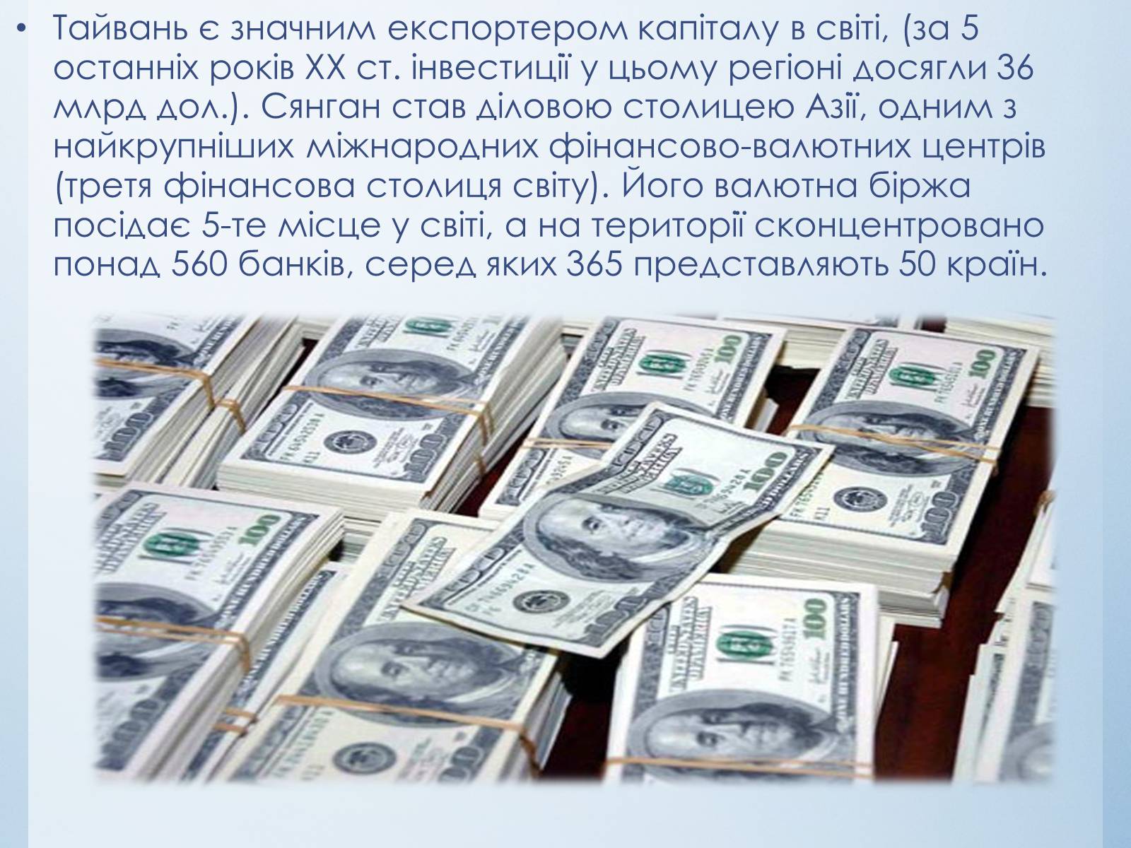 Презентація на тему «Господарство країн Азії» - Слайд #15 Презентація на тему «Господарство країн Азії» - Слайд #15