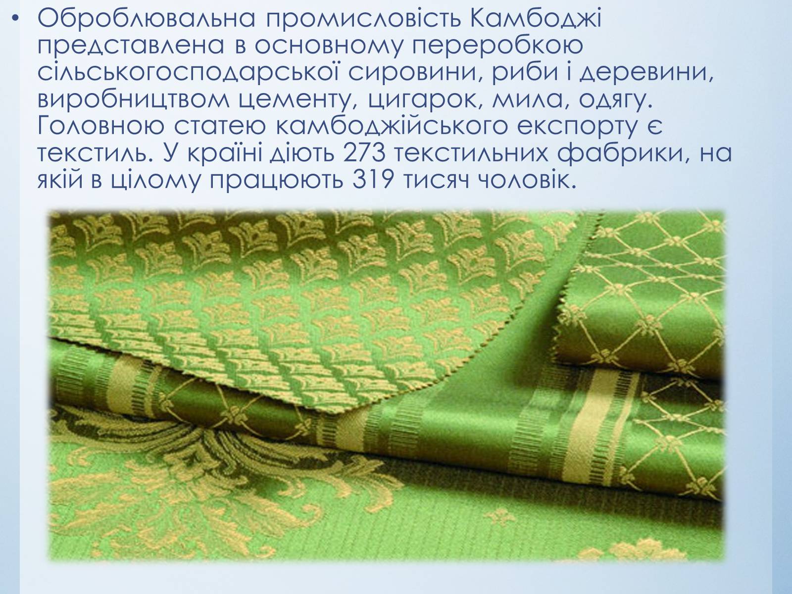 Презентація на тему «Господарство країн Азії» - Слайд #16 Презентація на тему «Господарство країн Азії» - Слайд #16