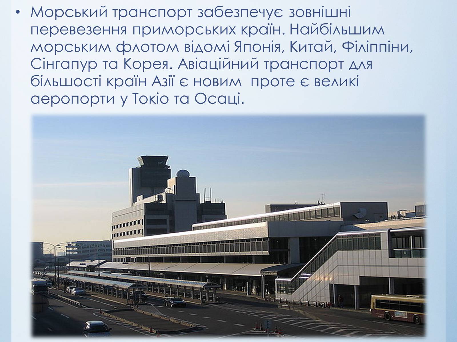 Презентація на тему «Господарство країн Азії» - Слайд #21 Презентація на тему «Господарство країн Азії» - Слайд #21