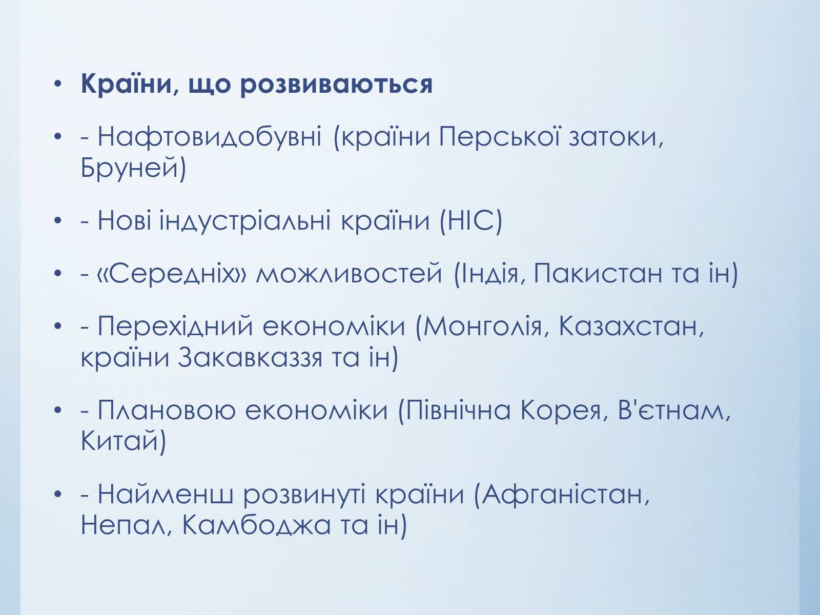 Презентація на тему «Господарство країн Азії» - Слайд #4 Презентація на тему «Господарство країн Азії» - Слайд #4