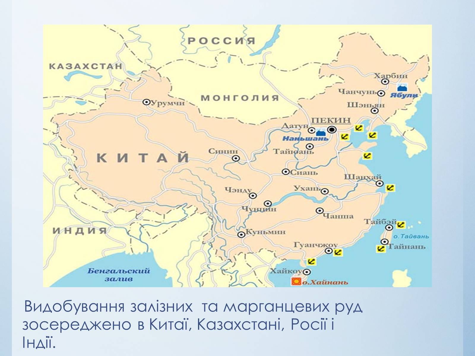 Презентація на тему «Господарство країн Азії» - Слайд #7 Презентація на тему «Господарство країн Азії» - Слайд #7