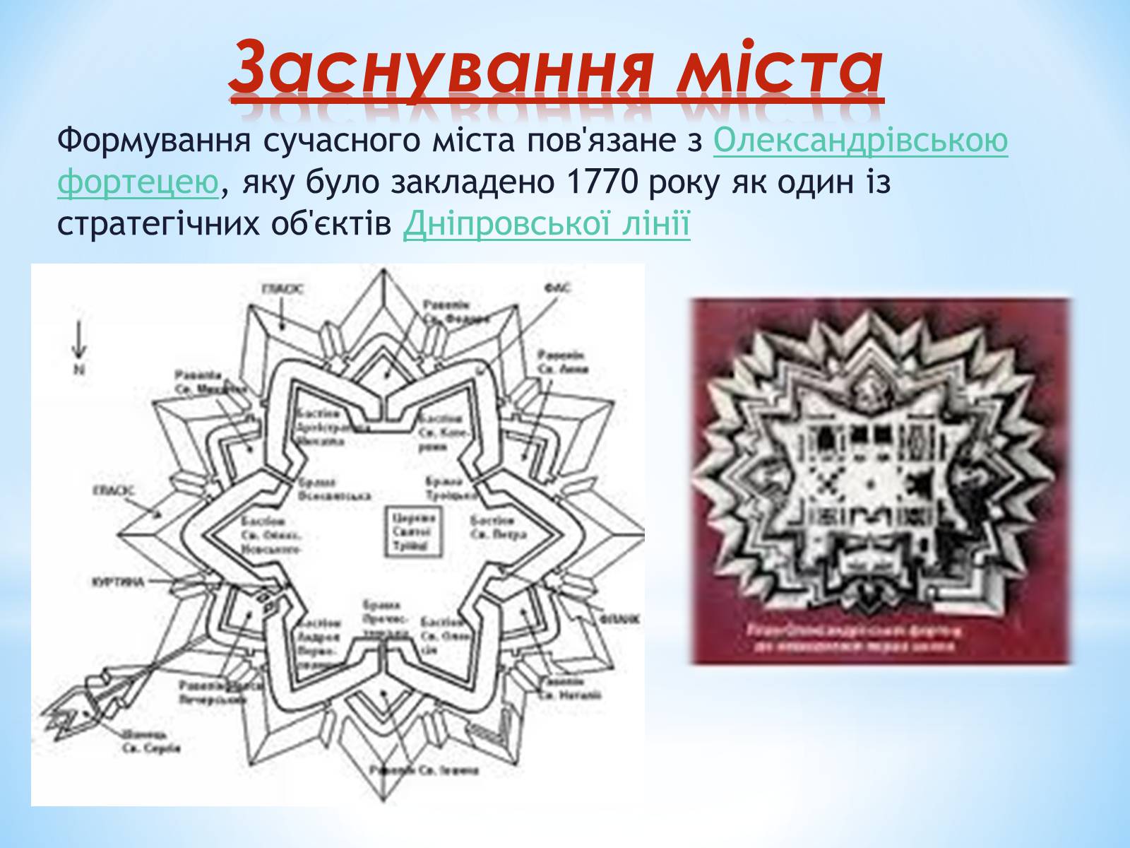Презентація на тему «Моє кохане Запоріжжя» - Слайд #2 Презентація на тему «Моє кохане Запоріжжя» - Слайд #2