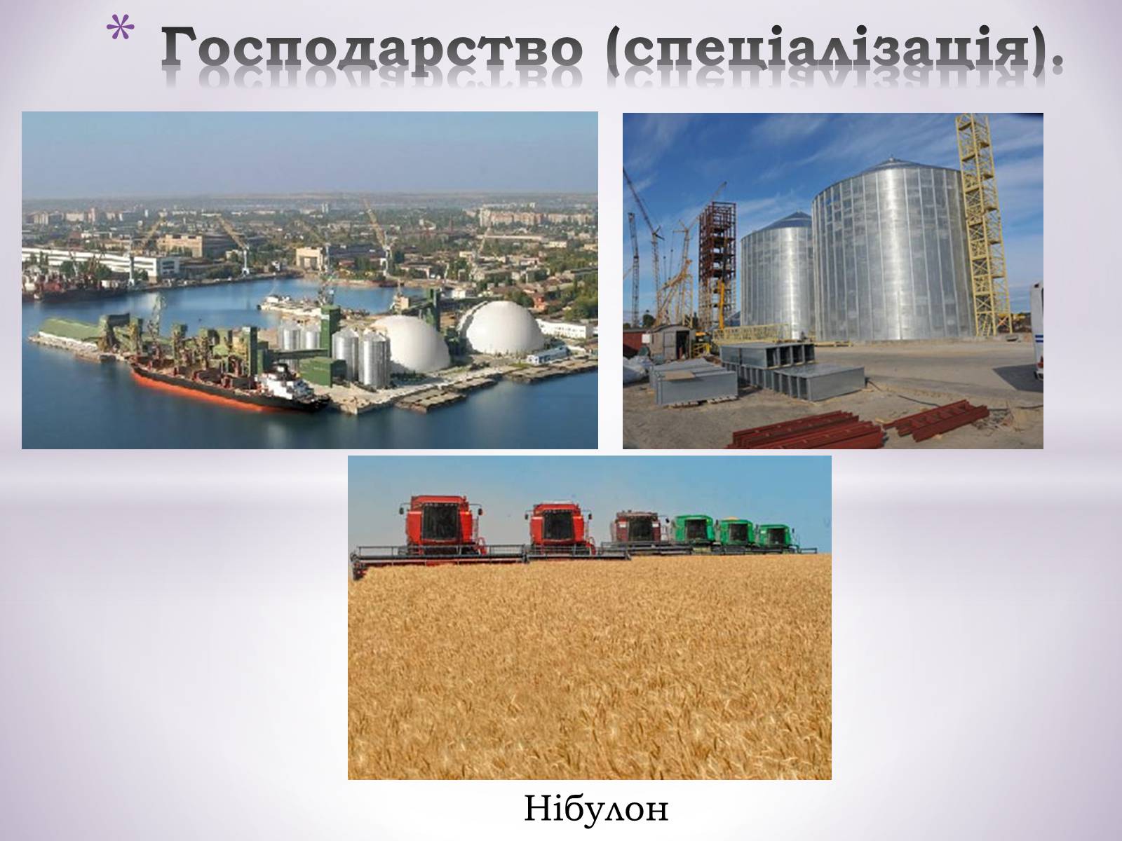 Презентація на тему «Причорноморський економічний район» (варіант 1) - Слайд #14 Презентація на тему «Причорноморський економічний район» (варіант 1) - Слайд #14