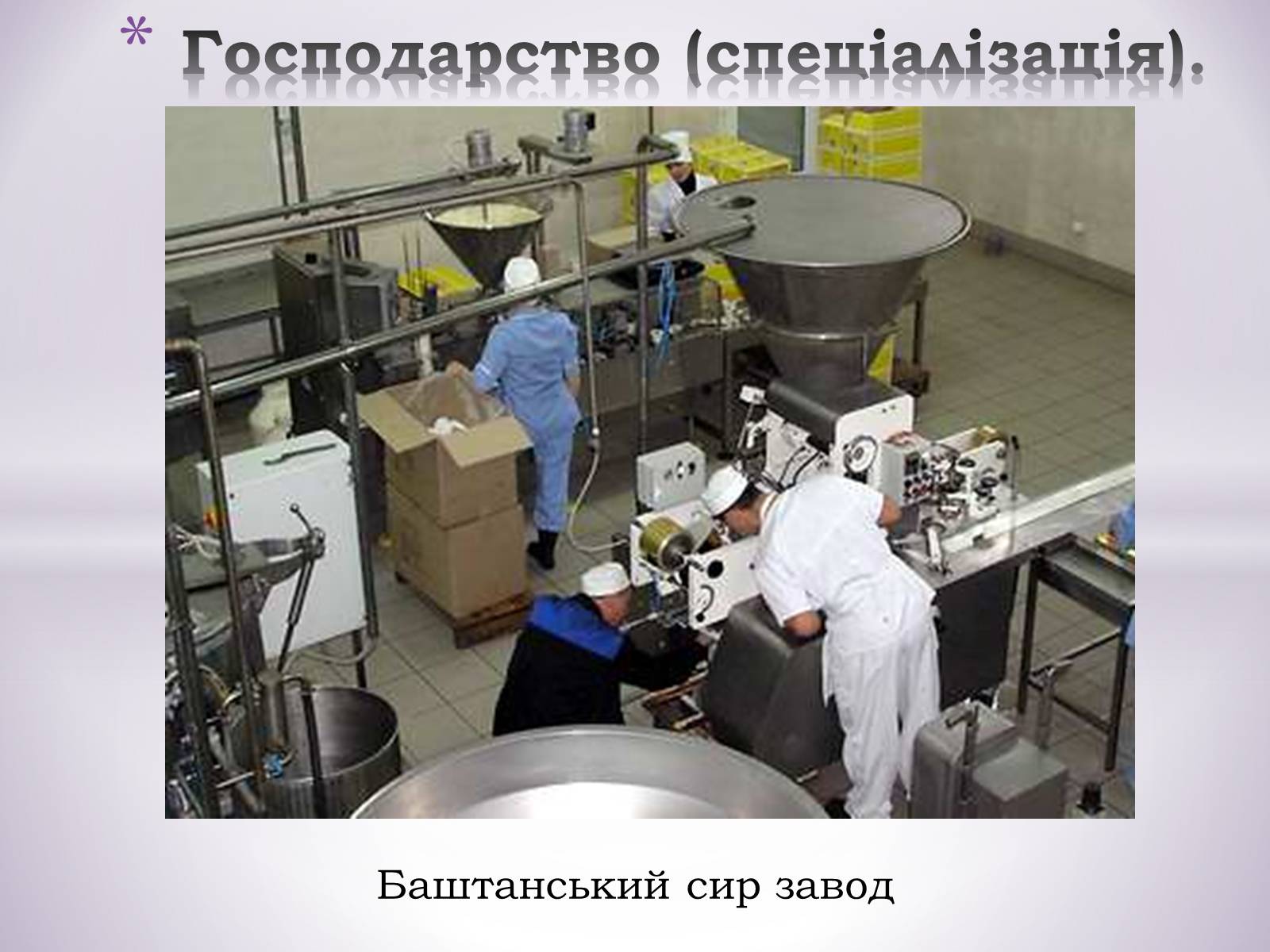 Презентація на тему «Причорноморський економічний район» (варіант 1) - Слайд #17 Презентація на тему «Причорноморський економічний район» (варіант 1) - Слайд #17