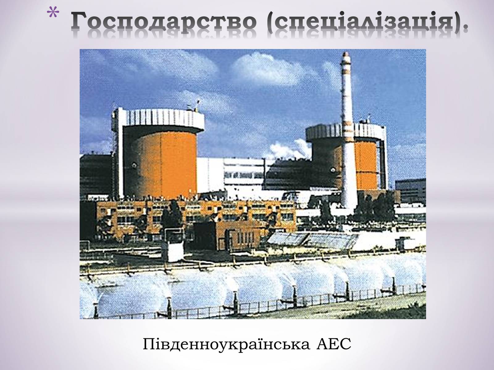 Презентація на тему «Причорноморський економічний район» (варіант 1) - Слайд #19 Презентація на тему «Причорноморський економічний район» (варіант 1) - Слайд #19