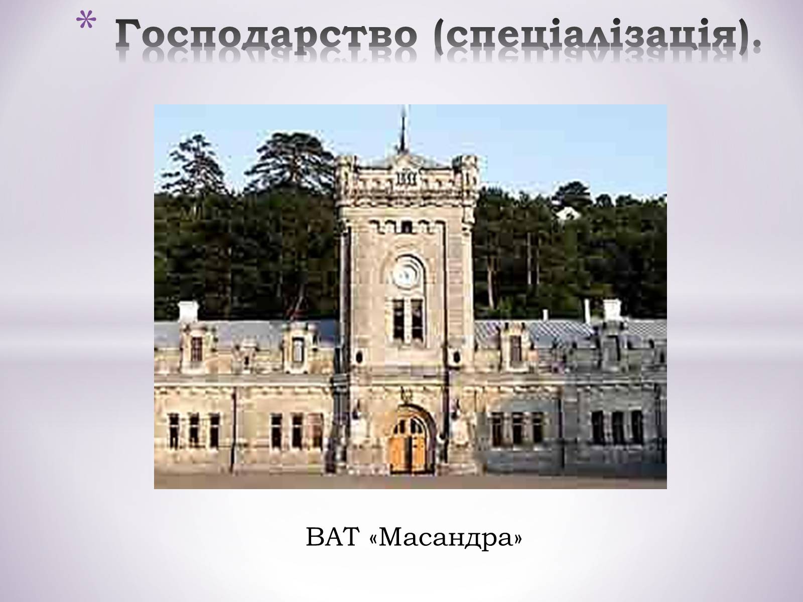 Презентація на тему «Причорноморський економічний район» (варіант 1) - Слайд #20 Презентація на тему «Причорноморський економічний район» (варіант 1) - Слайд #20