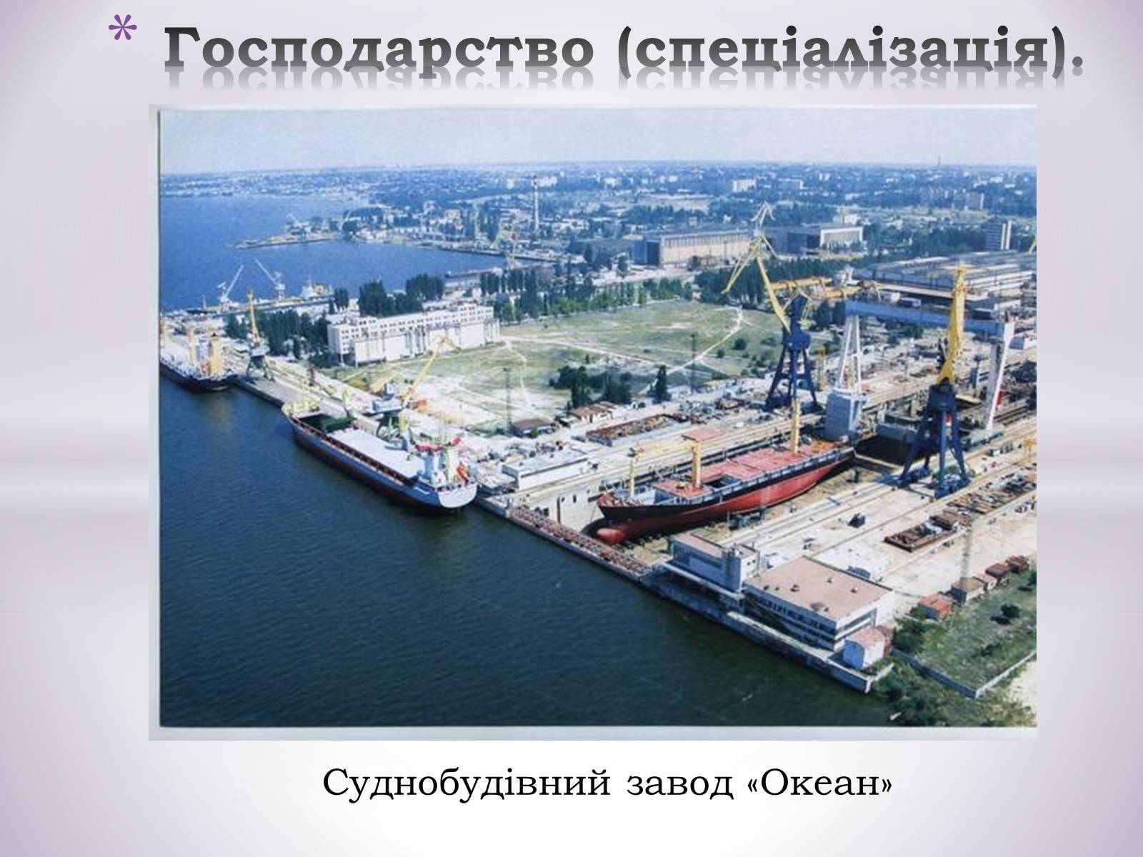 Презентація на тему «Причорноморський економічний район» (варіант 1) - Слайд #21 Презентація на тему «Причорноморський економічний район» (варіант 1) - Слайд #21